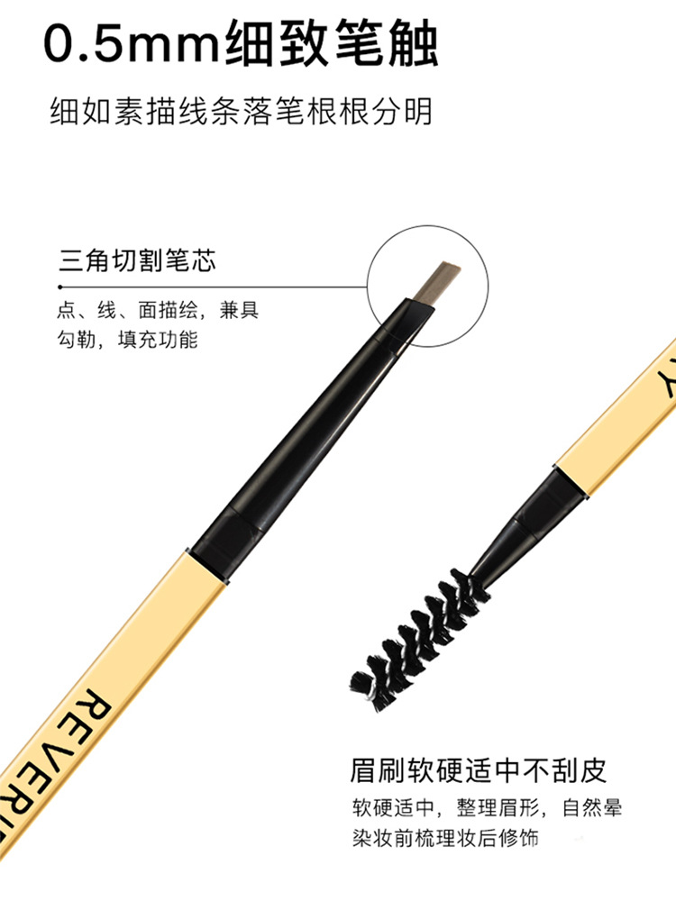 夢幻日記小金條極細(xì)三角眉筆OEM/ODM定制代加工