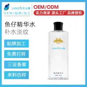 義烏市蝶芙化妝品有限公司
