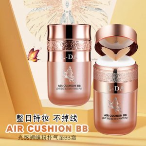 光感持妝潤(rùn)養(yǎng)氣墊霜OEM代加工