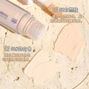 全網(wǎng)新品 趨勢(shì)好貨 xixi水潤遮瑕液可OEM/ODM代工