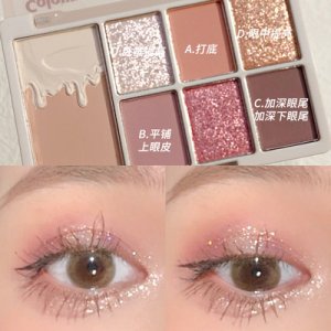 奶茶栗子7色眼影盤(pán)OEM代加工