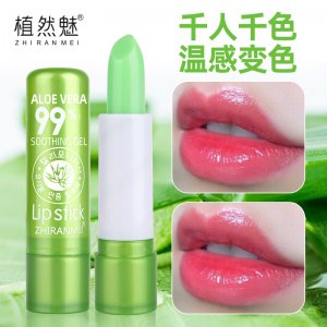 廣州植然魅化妝品有限公司