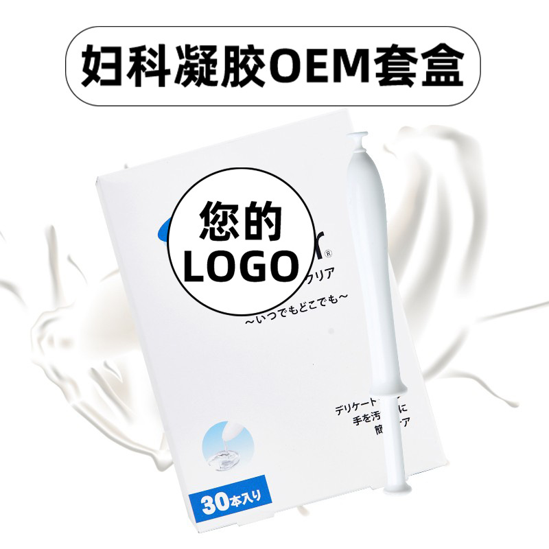 婦科 草本凝膠 凝膠女性護(hù)理OEM/ODM定制代加工