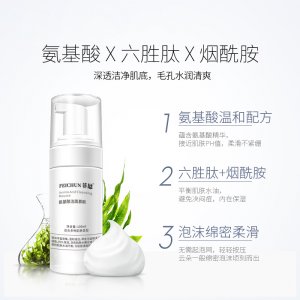菲唇氨基酸潔面奶O(píng)EM/ODM代加工