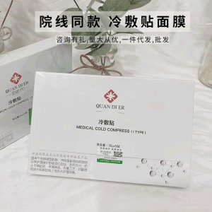 悅顏（廣州）化妝品研究開(kāi)發(fā)有限公司
