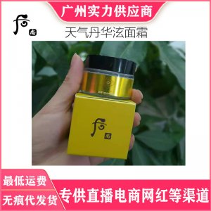廣州妮可化妝品有限公司