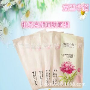 廣州芊雪堂生物科技有限公司