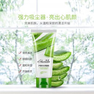 姝萱蘆薈補(bǔ)水洗面奶OEM/ODM定制代加工