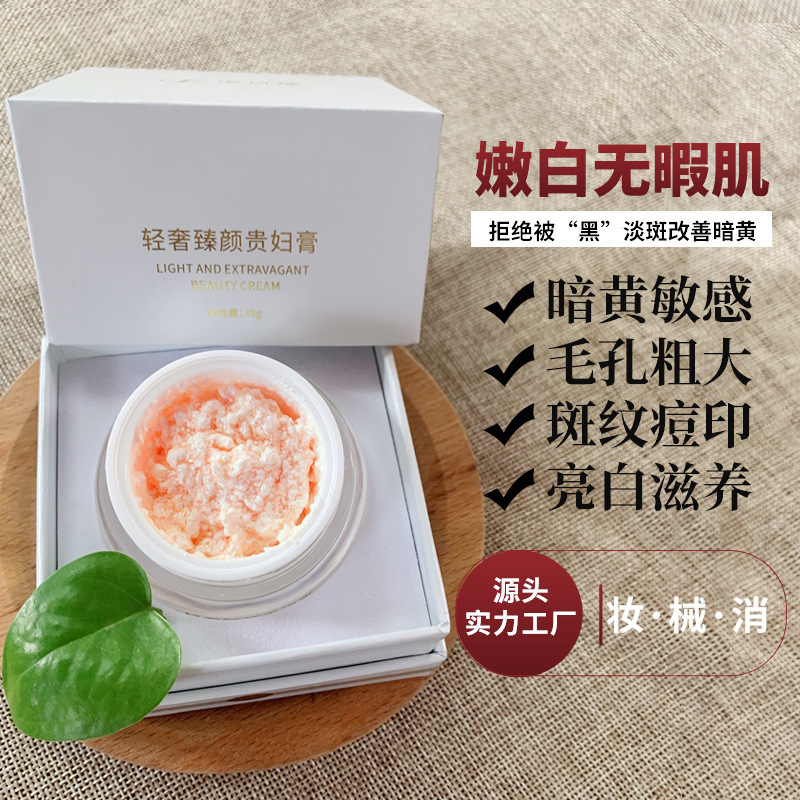 龍血貴婦膏膽斑 神仙膏OEM代加工