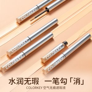 珂拉琪空氣無(wú)痕遮瑕筆膏代加工貼牌OEM/ODM