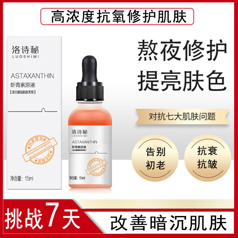 肌膚補水保濕精華液貼牌定制代加工