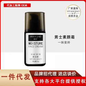 廣州悅媄生物科技有限公司