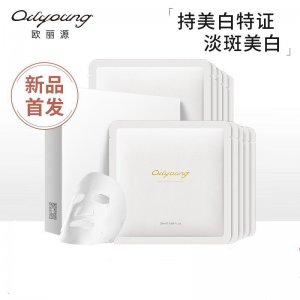 歐麗源雅致美白水潤面膜代加工貼牌OEM/ODM