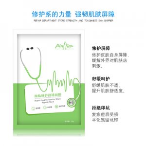 廣州安顏舒化妝品有限公司