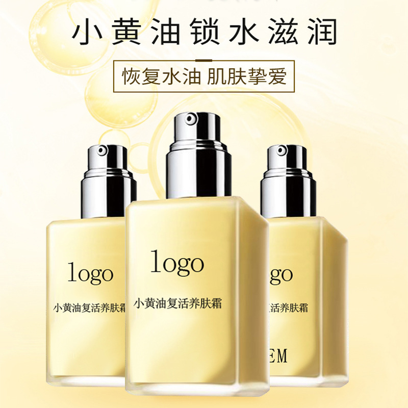 小黃油面霜OEM/ODM定制代加工