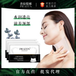 杭州普拉緹娜化妝品有限公司