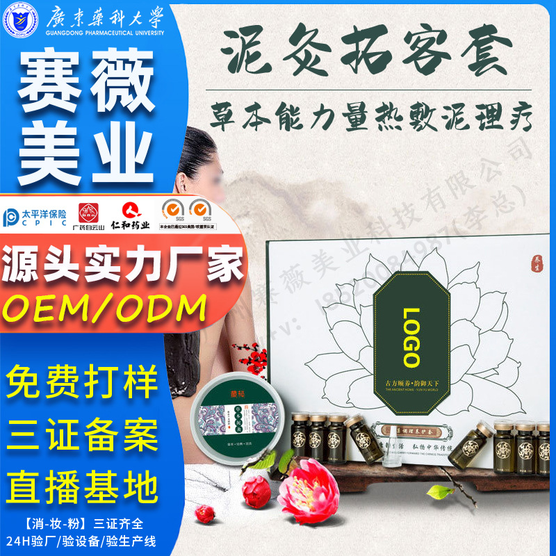 廣州賽薇美業(yè)科技有限公司
