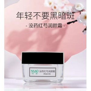 沒(méi)藥紅芍面霜OEM/ODM定制代加工
