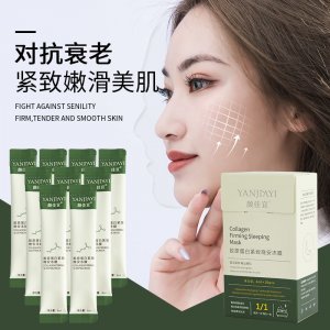 廣州顏佳宜生物科技有限公司
