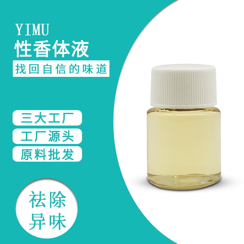 一木山水（廣州）生物科技有限公司