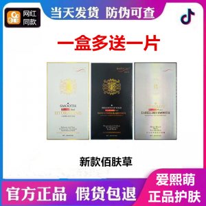 淮安愛熙萌化妝品有限公司