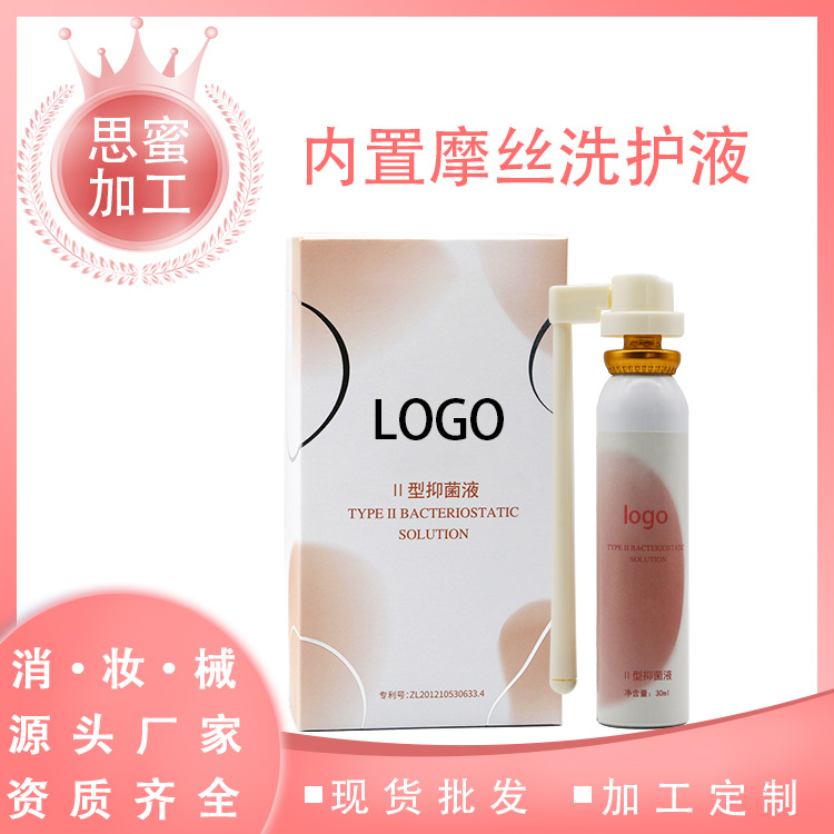 私密婦科洗液內(nèi)置摩絲貼牌OEM/ODM