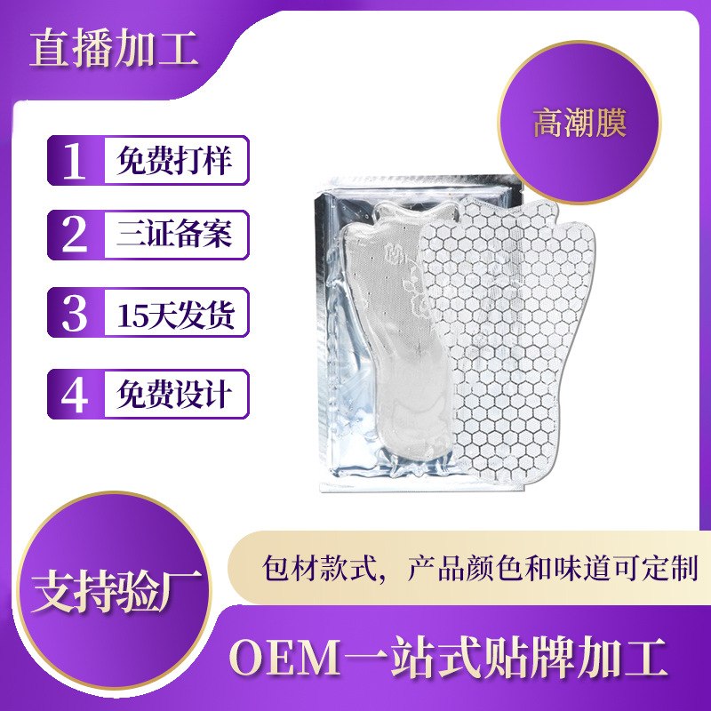 眾美藥業(yè)科技(廣州)有限公司