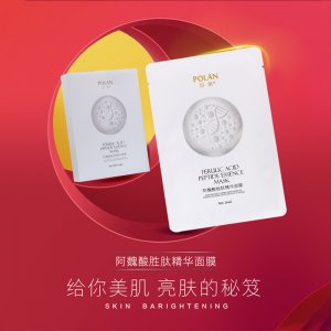阿魏酸勝肽精華修復(fù)面膜OEM/ODM定制代加工
