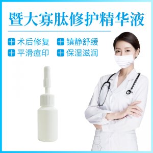 暨大寡肽修復(fù)原液OEM/ODM代加工