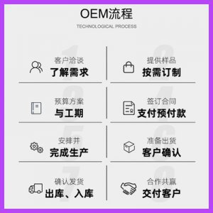 深海珍萃爽膚水貼牌定制代加工