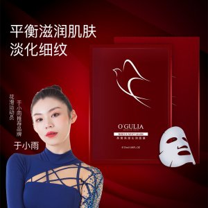 燕窩補(bǔ)水保濕面膜可OEM/ODM代工