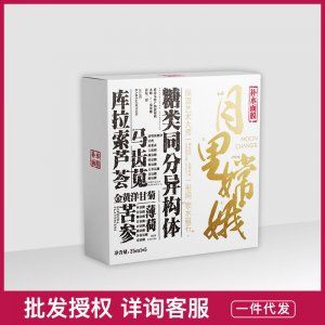 月里嫦娥補(bǔ)水面膜代加工貼牌OEM/ODM
