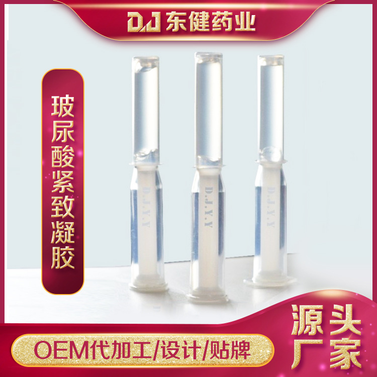女性私處護理產(chǎn)后收緊陰部清潔貼牌定制代加工