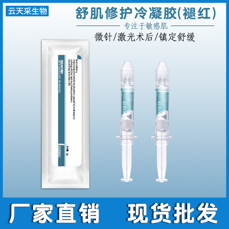 廣州市云天采生物科技有限公司