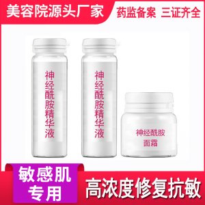 神經(jīng)酰胺面部護(hù)理套裝代加工貼牌OEM/ODM