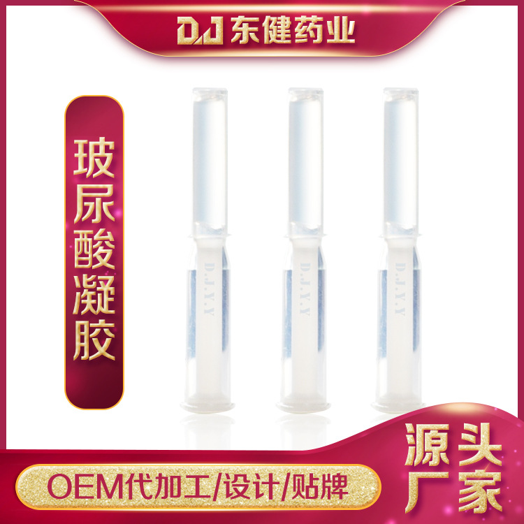 女性私處護理凝膠私密產(chǎn)品可OEM/ODM代工