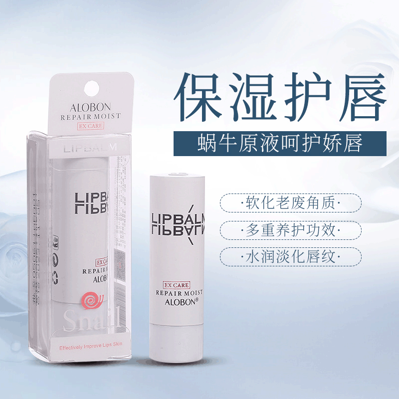 雅邦蝸牛柔潤護(hù)唇膏OEM/ODM代加工