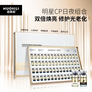 諾斯莉安肌舒潤(rùn)日夜套裝貼牌OEM/ODM
