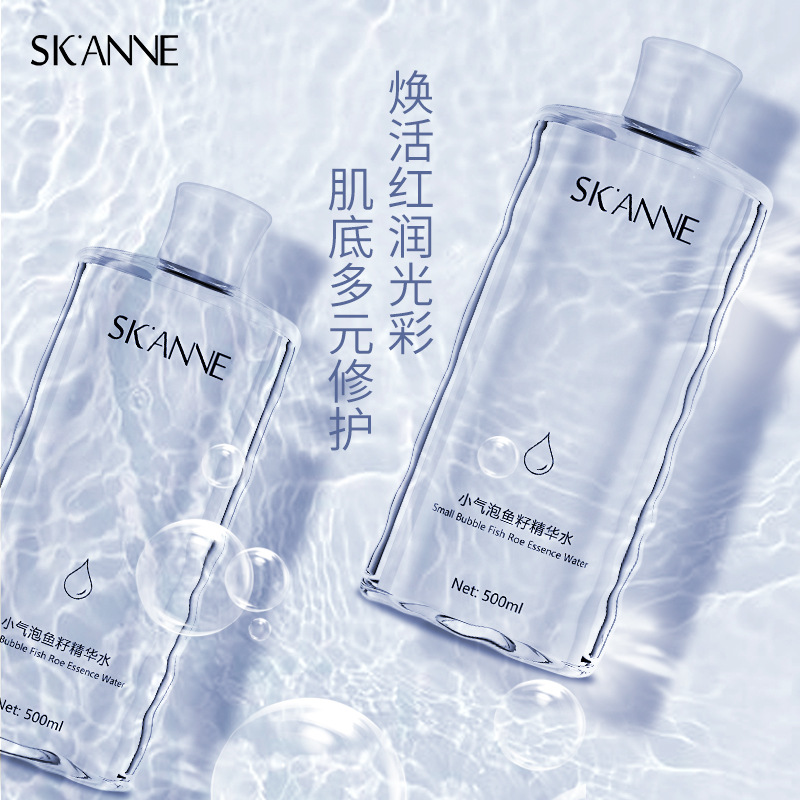 肌安妮小氣泡魚(yú)籽精華水OEM/ODM代加工