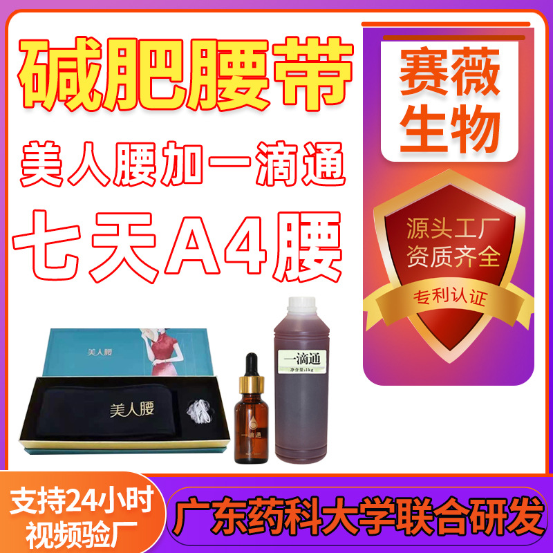 黑科技?jí)A肥腰帶廋身腰帶貼牌定制代加工