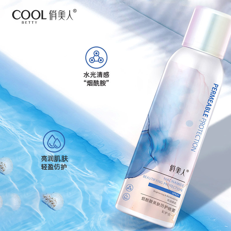 俏美人煙酰胺美膚防護(hù)噴霧OEM/ODM定制代加工