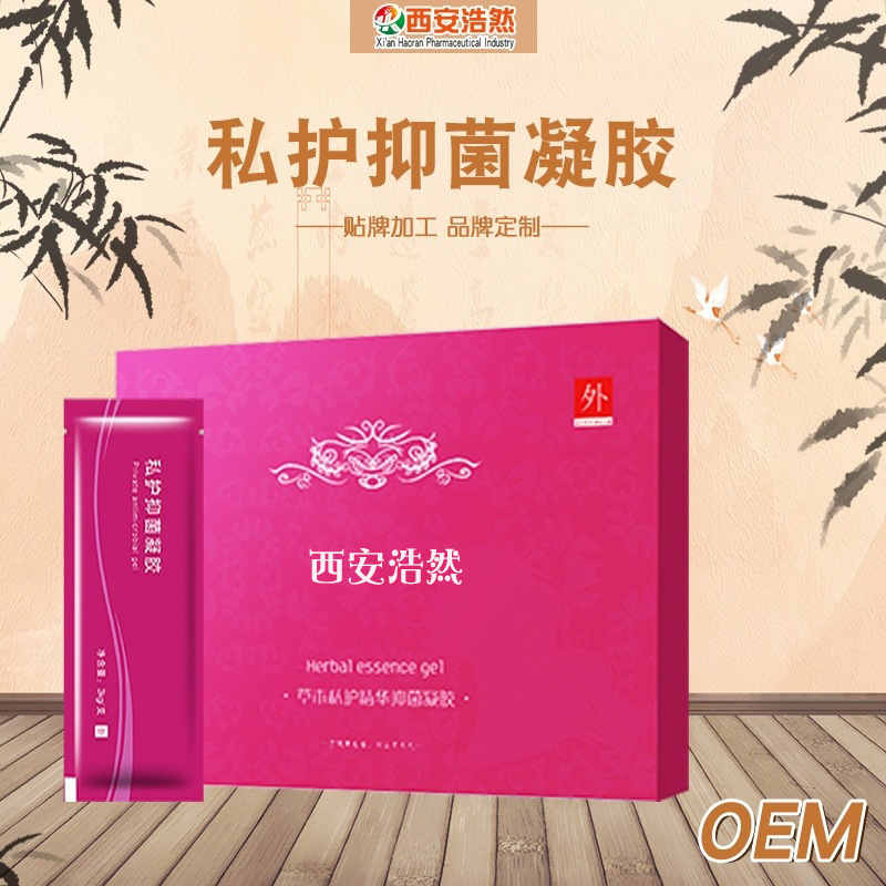 私處護(hù)理凝膠 婦科草本凝膠OEM代加工
