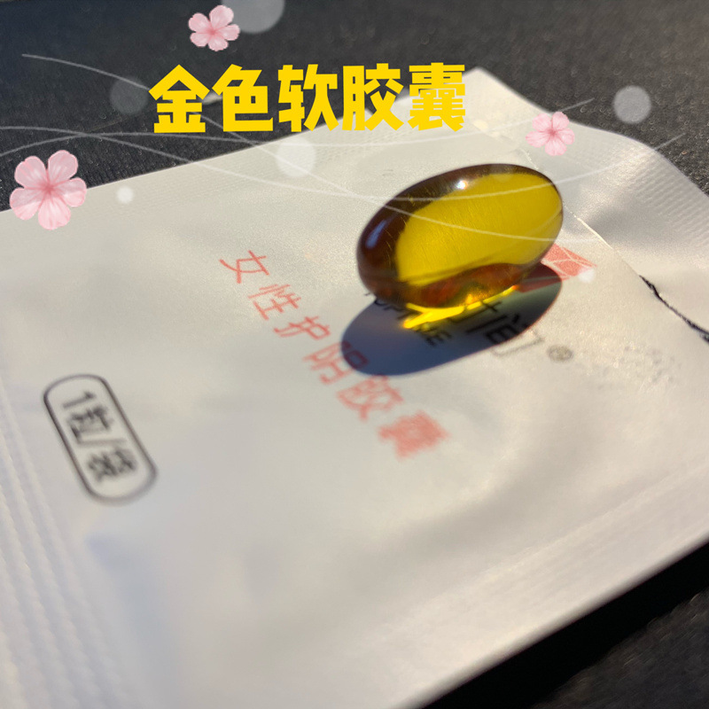 女性私處蜂膠軟膠囊緊潤(rùn)丹貼牌OEM/ODM