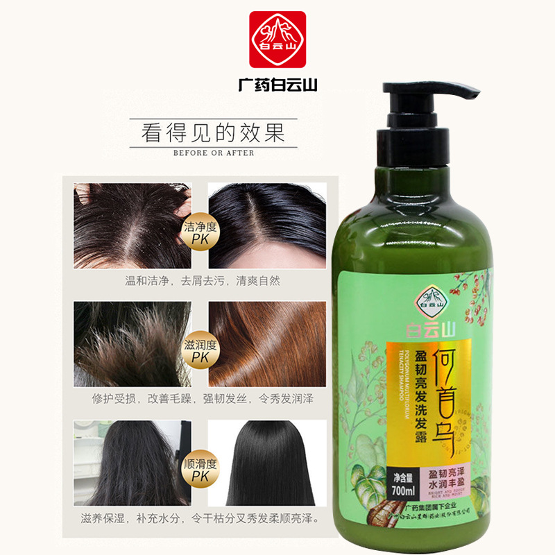 廣藥白云山何首烏洗發(fā)水貼牌定制代加工