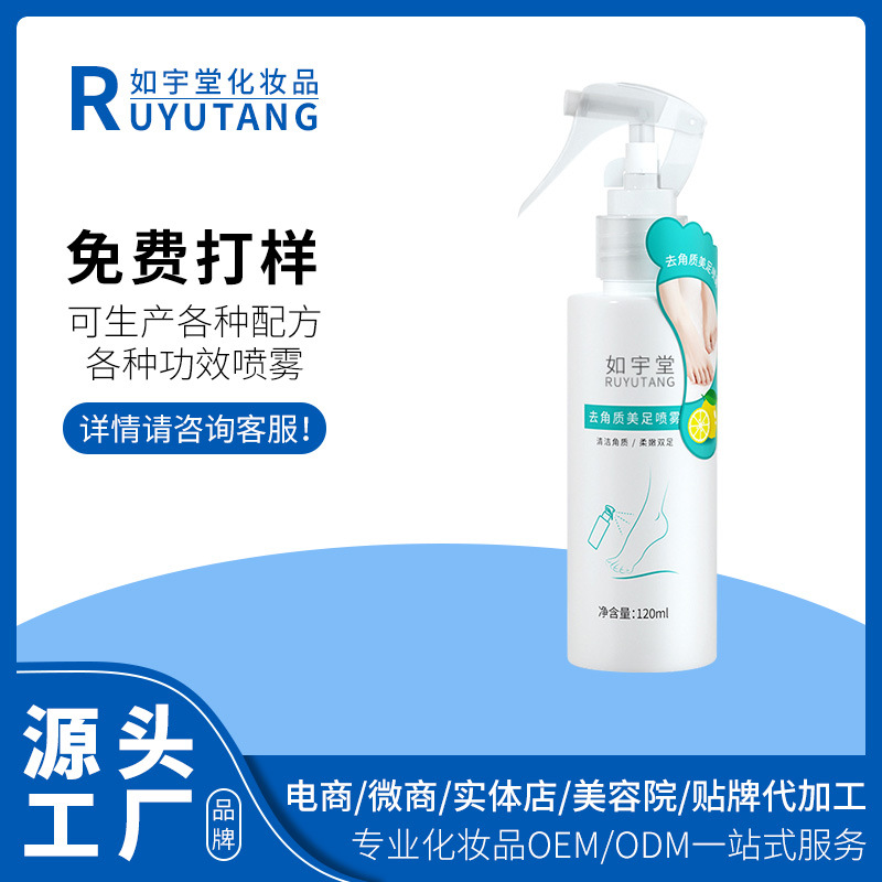 廣州如宇堂化妝品有限公司