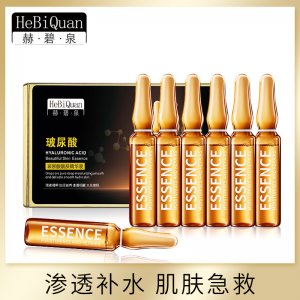 保濕嫩滑亮膚修護(hù)肌底小安瓶精華OEM/ODM代加工