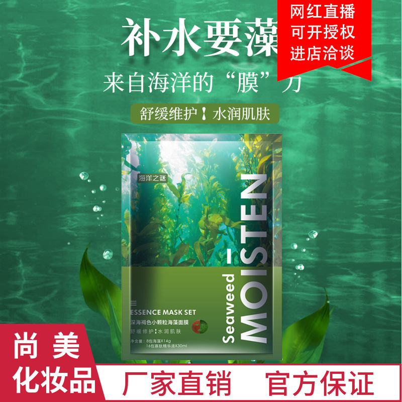 廣州尚美化妝品科技有限公司