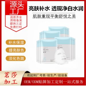 廣州茗莎生物科技有限公司