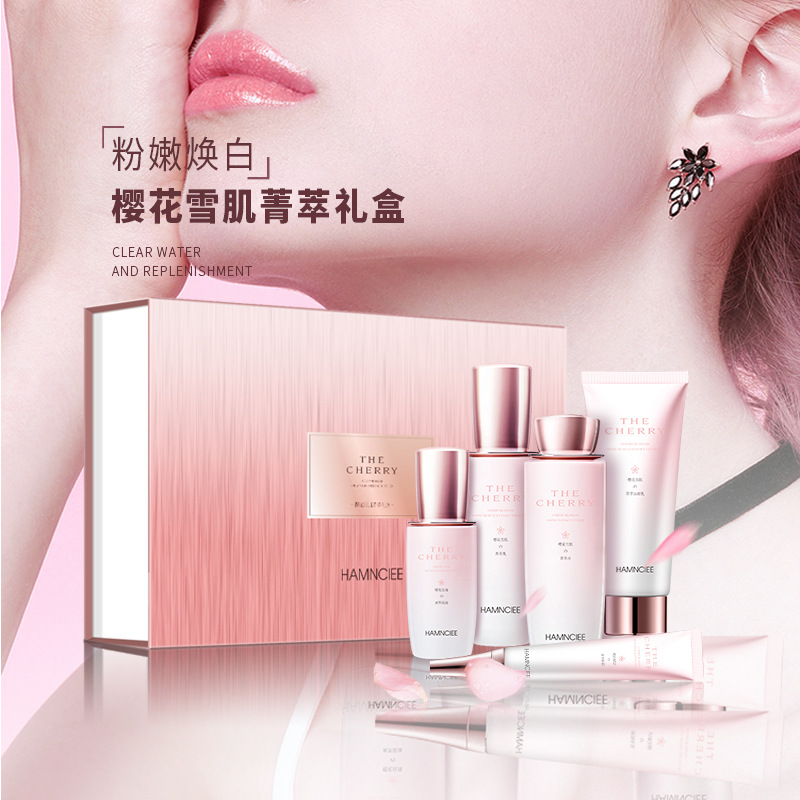 廣州白膚美化妝品有限公司