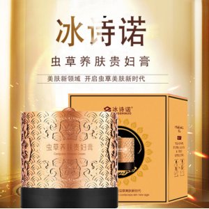 冰詩(shī)諾蟲草貴婦膏OEM代加工